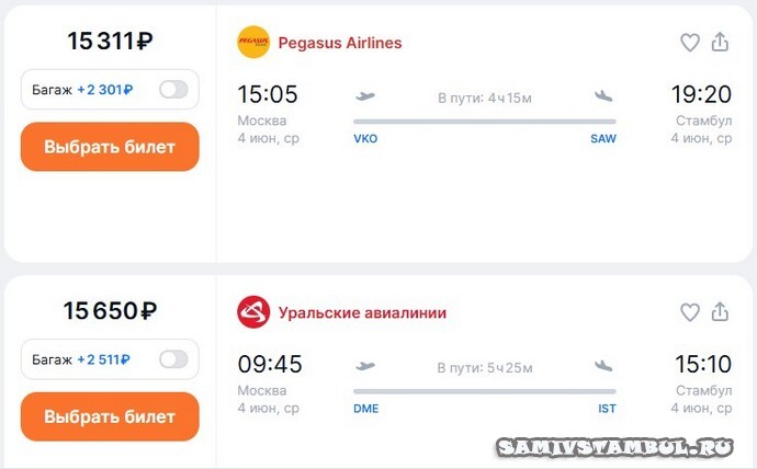 Москва-Стамбул перелет