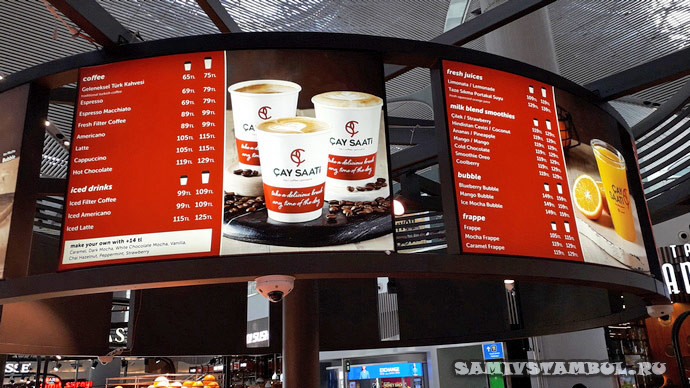 Цены в кафе в аэропорту Стамбула