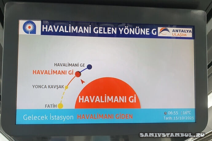 2 остановки аэропорт в Анталии