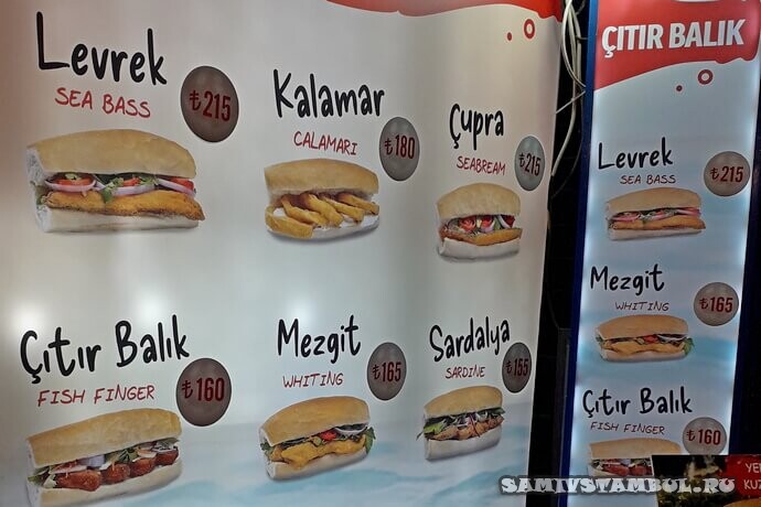 Citir Balik цены