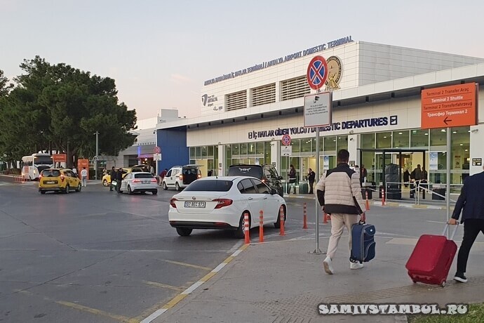 Идем на трансфер