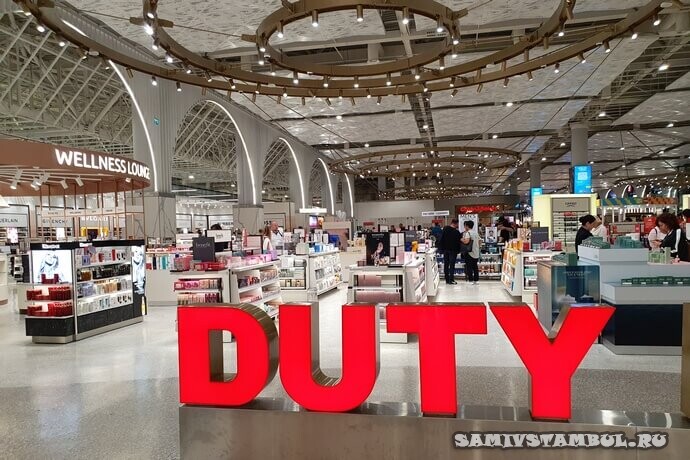 Магазин Дюти Фри в аэропорту Анталии