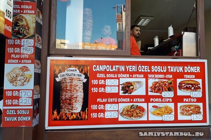 Цена на кебаб в Анталии