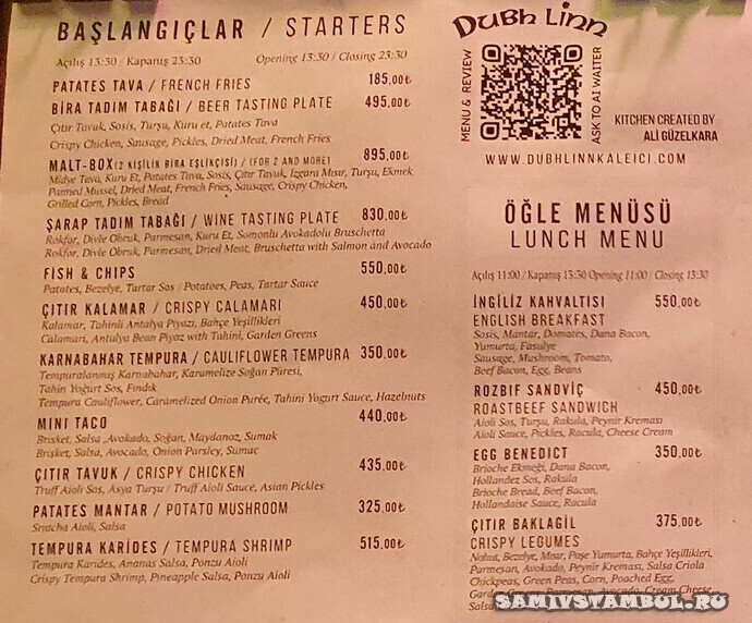 Цены в Dubh Linn