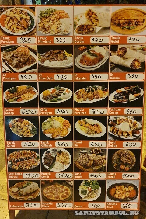 Цены в ресторане Анталии в 2025м