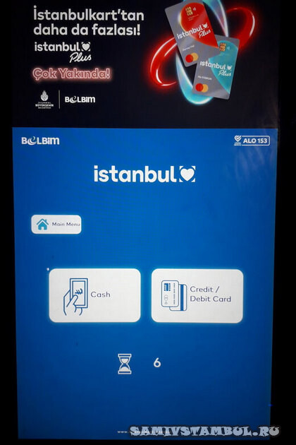 Оплата наличными или картой