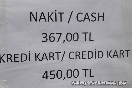 Проезд в автобусах Хавабас