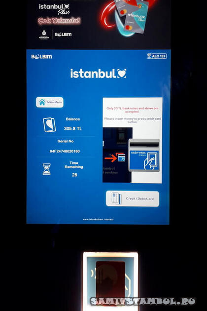 Суем деньги или выбираем карту