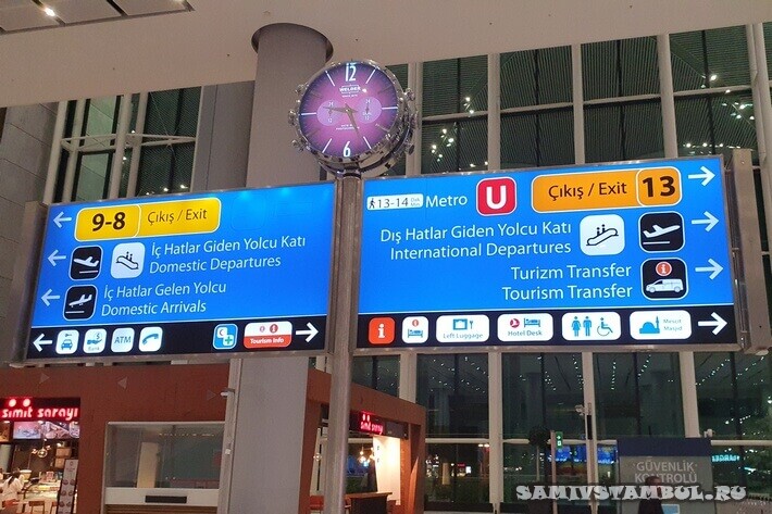 Ворота на выход из аэропорта Стамбула