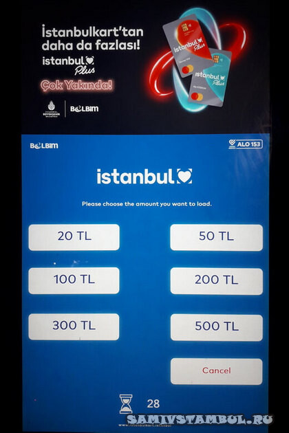 Выбор суммы пополнения