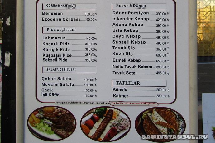 Стандартная порция 100 грамм