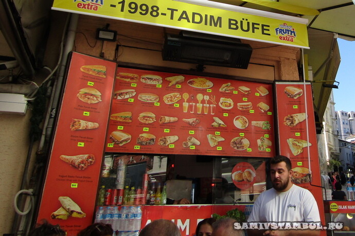 Закусочные в Стамбуле